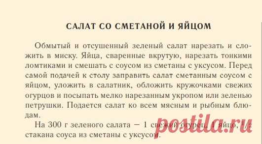 7 вкуснейших салатов, которые в СССР делали на каждый праздник, а сегодня о них забыли | Femmie