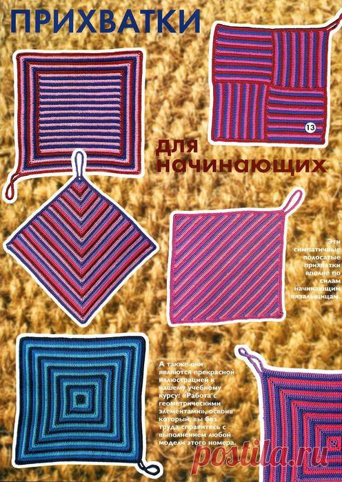 ВЯЗАНИЕ ДЛЯ ДОМА | Записи в рубрике ВЯЗАНИЕ ДЛЯ ДОМА | DNEVNIK DRANOI KOSHKI.Счастье - это когда исполняются мечты!