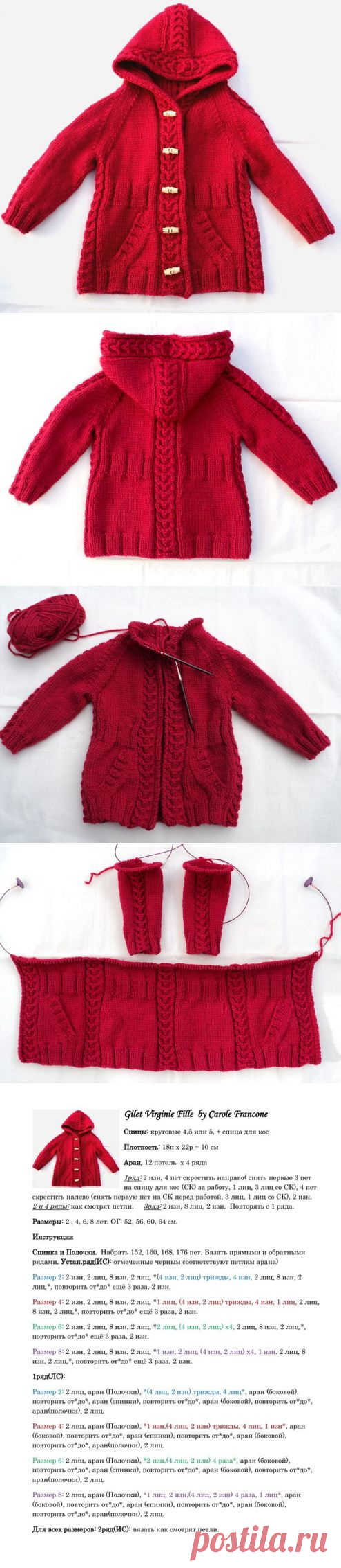Gilet Virginie fille Size of 2 to 8 years B y Carole Francone
