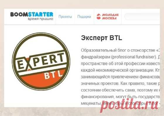 Как собрать деньги на мечту | Эксперт BTLЭксперт BTL