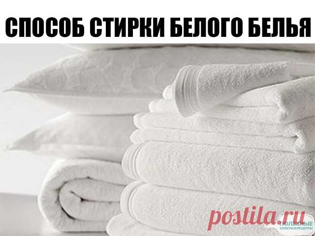 Французский способ стирки белого белья. Идеальная белизна и удаление любых пятен!
Мы расскажем вам о «французском» способе стирки, который действительно может вернуть белым вещам их первоначальный вид и ослепительную чистоту.
Без кипячения!
Вам потребуются.
+ 2 металлические емкости (лучше всего ведро, и кастрюля в 2 раза меньшего объема),
+ 1/4 куска обычного хозяйственного мыла,
+ 5-7 кристалликов марганцовки.
Как стирать
1. Налейте в емкости по 4-5 литров воды, поставьт...