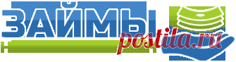 Срочный займ На карту, QIWI, наличными, Яндекс, Contact онлайн за 3 минуты Получи займ онлайн мгновенно на карту, на счет, наличными, по системе Контакт, на Киви или Яндекс деньги. Вероятность одобрения микрозайма 97%! Выдача за 3 минуты, достаточно только паспорта, без проверки и кредитной истории.