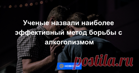 Им оказалась классическая программа 12 шагов, разработанная более 80 лет назад.