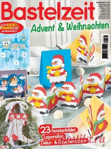 МИР  ПРЕКРАСЕН: Mein Deko und Bastelspaß Sonderheft &amp;#8470;494 2026 Bastelzeit