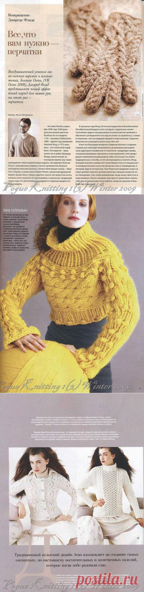 Альбом«Vogue Knitting. Зима 2009»
