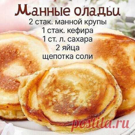 Вкусный рецептик!