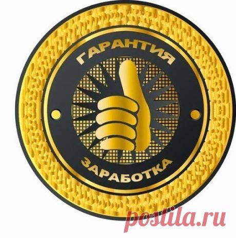 Дорогие друзья у меня к вам есть одно предложение https://naseg.moneyurl.ru/r468226 посмотрите внимательно возможно я не ошиблась и это то что Вы сами давно искали