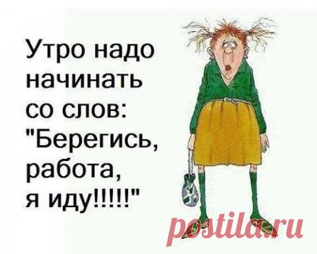 Анекдоты в начале недели 
1. И коротко о погоде. Тамара Николаевна из Салехарда, пытавшаяся снять высохшие панталоны на балконе, была замечена пролетающей над Мытищами.2. Молодым и дерзким хочется свободы и революций, а тем, …