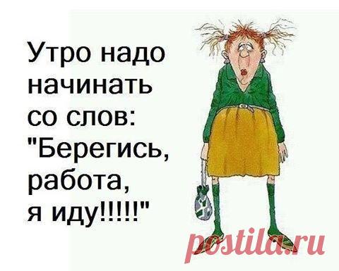 Анекдоты в начале недели 
1. И коротко о погоде. Тамара Николаевна из Салехарда, пытавшаяся снять высохшие панталоны на балконе, была замечена пролетающей над Мытищами.2. Молодым и дерзким хочется свободы и революций, а тем, …