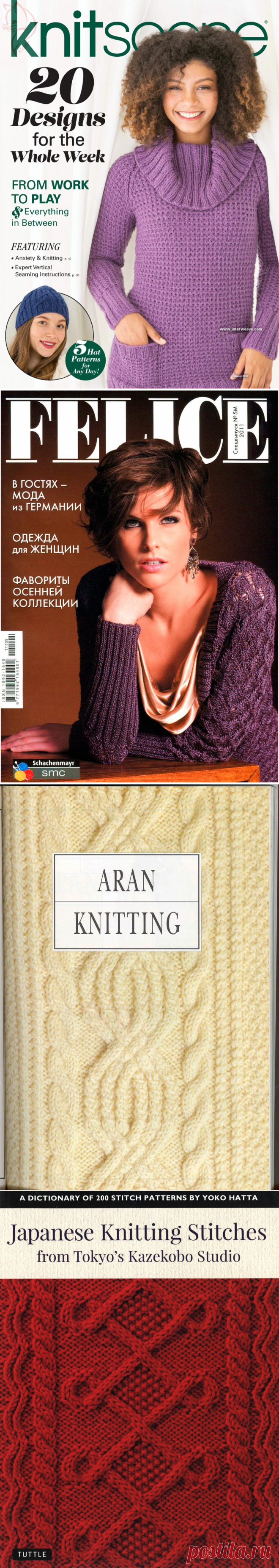 Разные журналы по вязанию | Записи в рубрике Разные журналы по вязанию | Дневник Gania