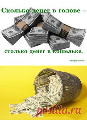 Как увеличить финансовое благополучие... | Познавательный сайт ,,1000 мелочей"