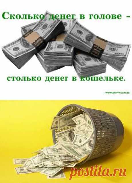 Как увеличить финансовое благополучие... | Познавательный сайт ,,1000 мелочей&quot;