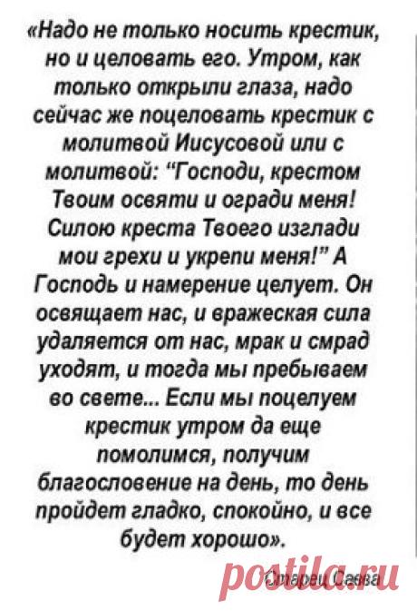 крест