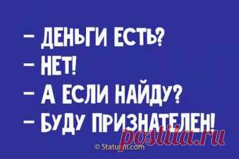 Лежат Ванька с Манькой в стогу. Видят — жеребец кобылу покрывает... 
— Никогда не пытайся понять, то чего не можешь понять.— Не понял…— И не пытайся!

Лежат Ванька с Манькой в стогу. Видят — жеребец кобылу покрывает. Маня:— Вань, а как он узнал, что она — хочет?Ваня:—…