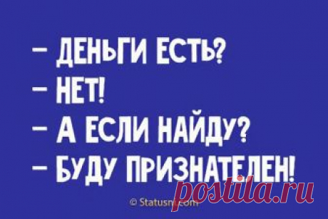 Лежат Ванька с Манькой в стогу. Видят — жеребец кобылу покрывает...
— Никогда не пытайся понять, то чего не можешь понять.— Не понял…— И не пытайся!
Лежат Ванька с Манькой в стогу. Видят — жеребец кобылу покрывает. Маня:— Вань, а как он узнал, что она — хочет?Ваня:—…