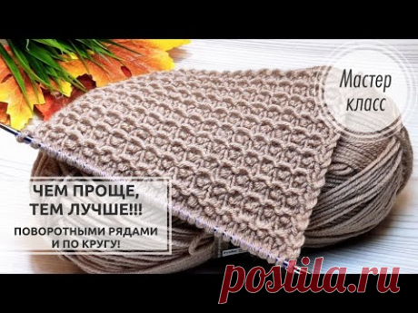 🍂Спицы в Действии: 🤎ПОШАГОВЫЙ узор, который Вам ПОНРАВИТСЯ!⭐🔥 Knitting patterns