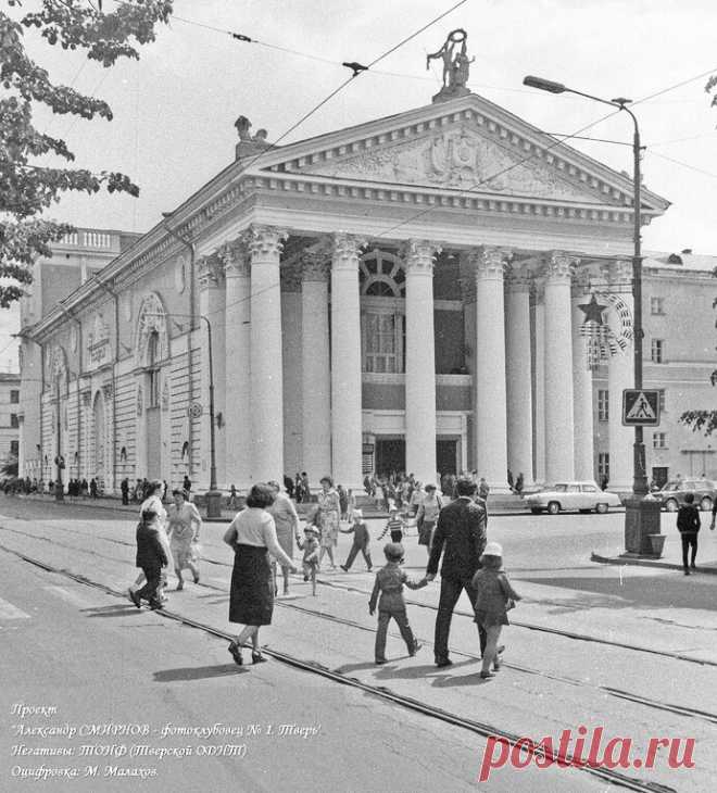 Калинин. У драмтеатра. 1970-е годы
