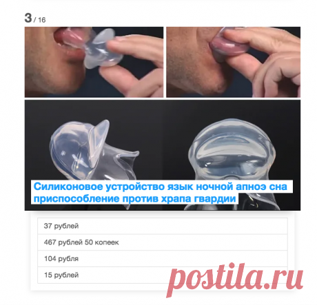 AliExpress — чёрная дыра. В хорошем смысле. Там смешались машины, резинки для волос, роботы-пылесосы и рыбья кожа щетка соскальзывание рыболовная шкала щетка терки. Ну вы поняли. Загадкой остаётся только знаменитое «алиэкспрессовское» ценообразование. Попробуйте угадать, сколько стоит товар на картинке. Внимательно прочитайте описание и выберите цену.