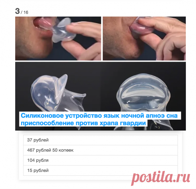 AliExpress — чёрная дыра. В хорошем смысле. Там смешались машины, резинки для волос, роботы-пылесосы и рыбья кожа щетка соскальзывание рыболовная шкала щетка терки. Ну вы поняли. Загадкой остаётся только знаменитое «алиэкспрессовское» ценообразование. Попробуйте угадать, сколько стоит товар на картинке. Внимательно прочитайте описание и выберите цену.