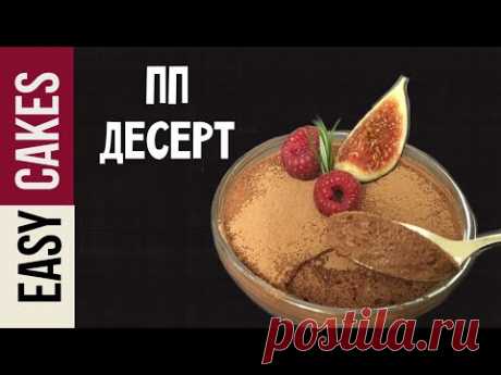 Вегетарианский Шоколадный мусс. Как приготовить аквафабу в домашних условиях