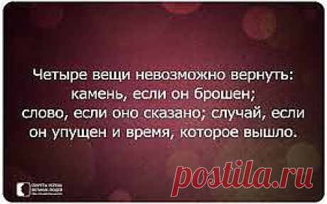 Толпа не любит одиночек; она
признает только фальшивых людей,
подражающих во всем друг другу.
Толпа презирает каждого, кто держится
особняком, кто отстаивает свои права,
защищает свою свободу, поступает по-
своему, невзирая на последствия.

@ Ошо