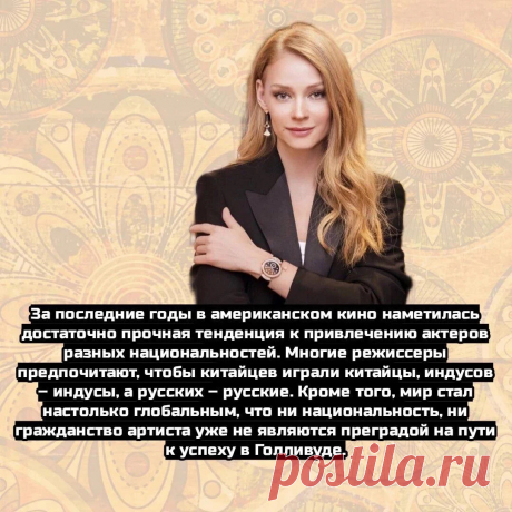 Как русскоязычные актеры становятся звездами Голливуда: правда, о которой я не знала | Бабулиta | Яндекс Дзен