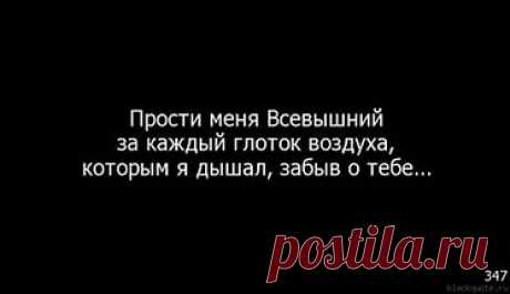 цитаты только Всевышний поймет тебя: 5 тыс изображений найдено в Яндекс.Картинках