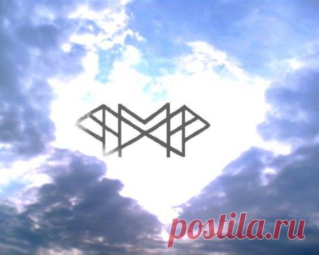 Руны | Став:свет в конце тонеля