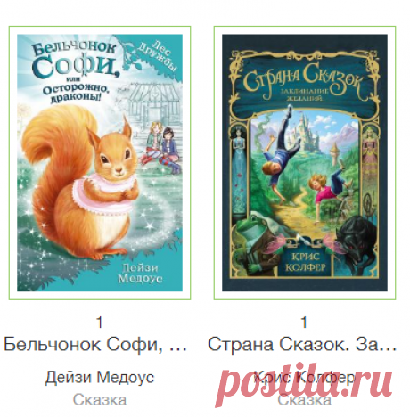 СКАЗКА - ЧИТАТЬ ОНЛАЙН БЕСПЛАТНО