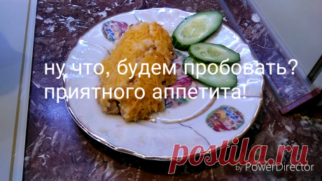 Из продуктов, что всегда под&quot;рукой&quot;!  Можно заменить соус &quot;Бешамель&quot; на сырный соус. Плавленый сырок положить на сковородку, добавить молоко и дать закипеть до расплавления сырка. Получится блюдо с ярко выраженным сырным вкусом.