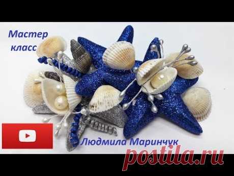 Поделки из ракушек своими руками! Cracked shells!