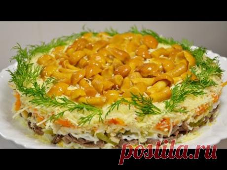 Ну, оОчень вкусный - Праздничный Салат &quot;23 Февраля&quot;!