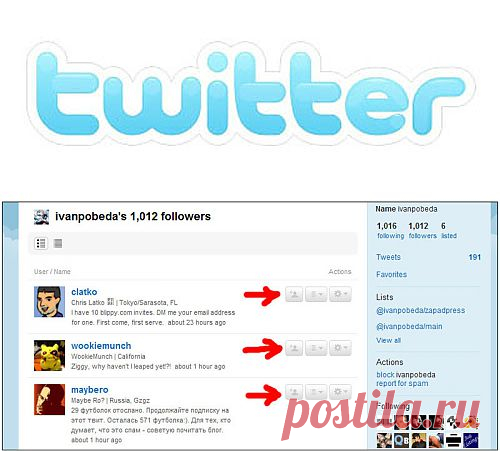 Как набрать 1000 подписчиков (followers) в твиттере.