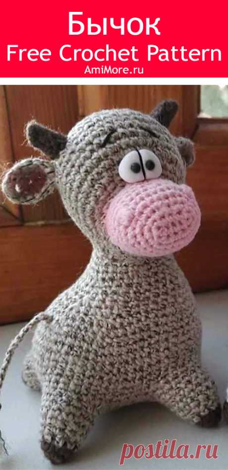 PDF Бычок - голова на бочок крючком. FREE crochet pattern; Аmigurumi animal patterns. Амигуруми схемы и описания на русском. Вязаные игрушки и поделки своими руками #amimore - корова, коровка, телёнок, бык, маленький бычок.