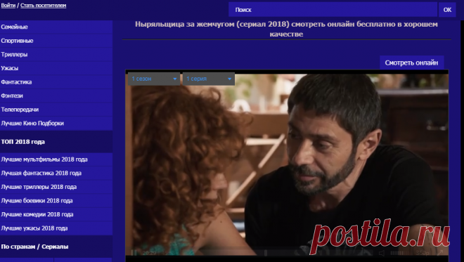 Ныряльщица за жемчугом (сериал 2018) 1, 2, 3, 4 серия  бесплатно в хорошем качестве hd 720