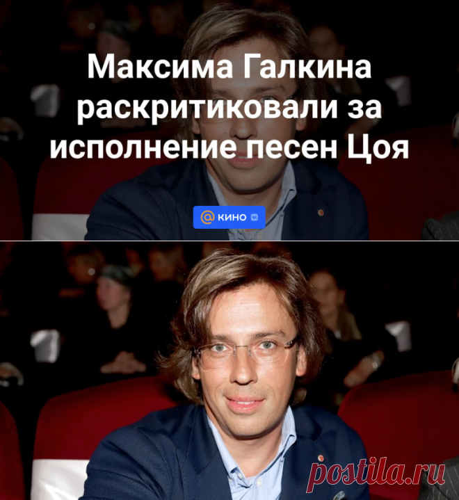 2023--Максима Галкина раскритиковали за исполнение песен Цоя - Кино Mail.ru