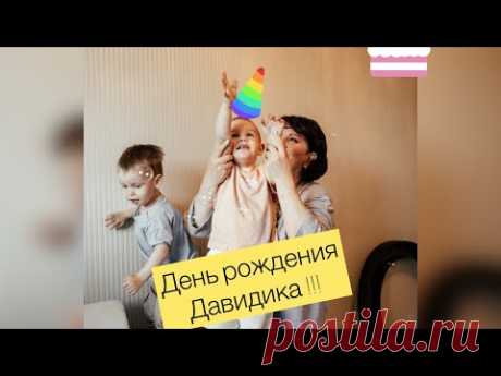 Долгожданное видео со Дня рождения внука на 2 года