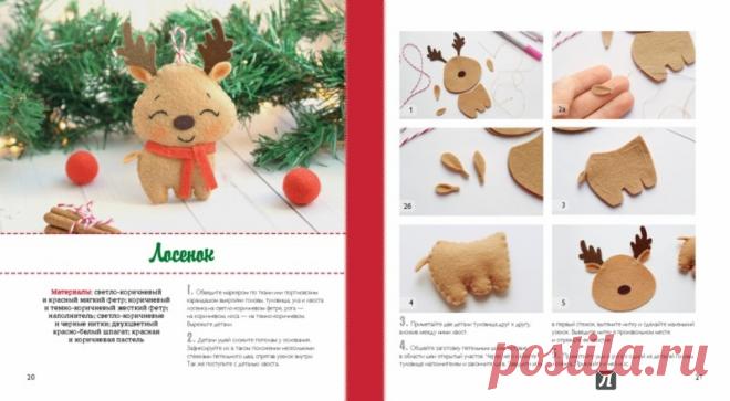 Иллюстрация 6 из 14 для Шьем веселые игрушки для новогодней елки - Мария Тагирова | Лабиринт - книги. Источник: Лабиринт