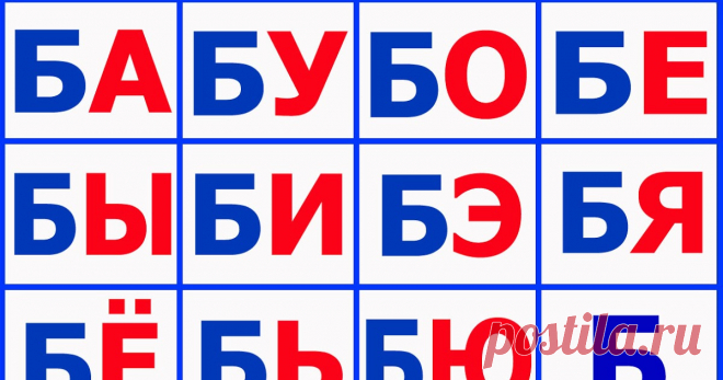 Слоги.Составляем слова из слогов  Слоги.Составляем слова из слогов.  Скачайте бесплатно карточки с буквами и слогами.  Всего 20 карточек. Буквы и слоги для детей.  Разрежьте...