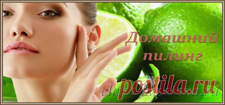 Пилинг лица в домашних условиях: рецепты с фруктовыми кислотами, аптечными средствами