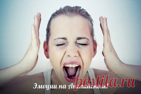 Эмоции на английском языке. | Учите Английский язык. Learn English