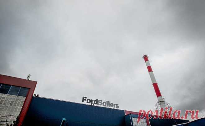 «Соллерс» начнет выпускать автомобили собственного бренда на заводе Ford. Российская автомобилестроительная компания «Соллерс», после выхода компании Ford из совместного предприятия, запустит на заводе в Елабуге производство легких коммерческих автомобилей (LCV) под собственным брендом.