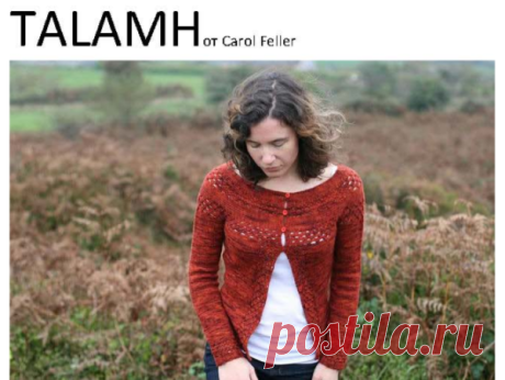 Кардиган от Carol Feller