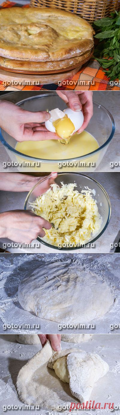 Осетинский пирог. Фото-рецепт / Готовим.РУ
