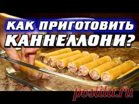 Как приготовить каннеллони с фаршем?