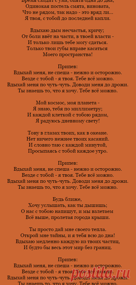 Artik pres. Asti - Тебе всё можно текст песни(слова) видео клип