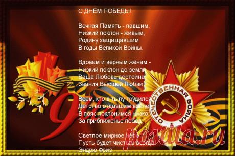 Моя открытка
Стихи друга Эндрю Фриза
