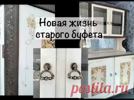 Новая жизнь старого буфета!