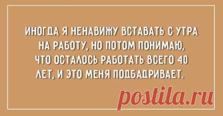 Делу время, а потехе — час! Если Вы устали, эти открытки для Вас;))