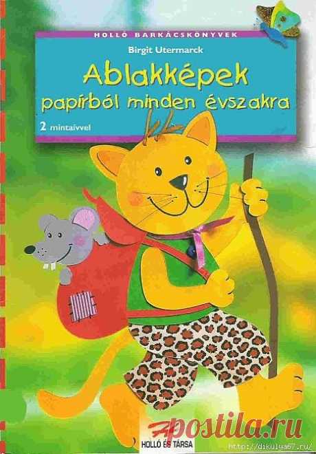Поделки из бумаги..